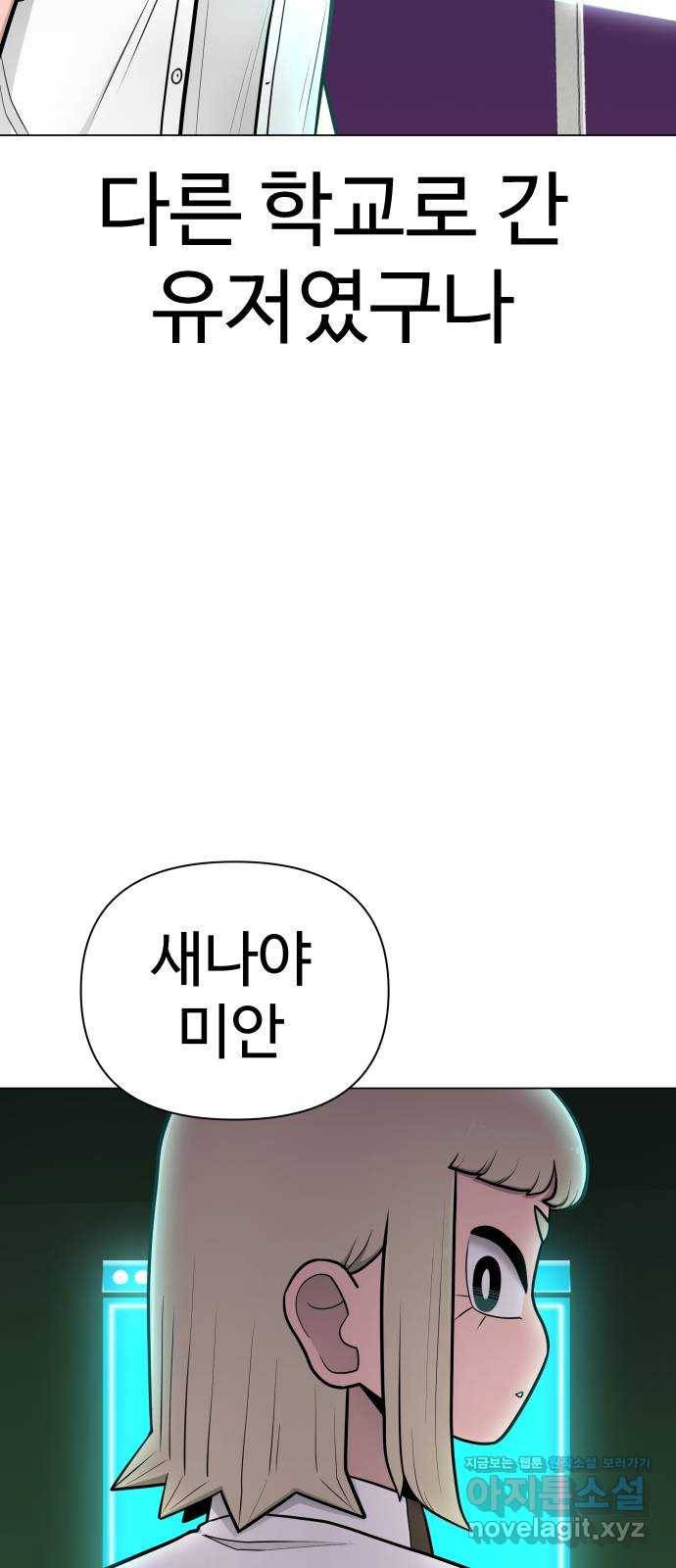 급식러너 51화_생일 4