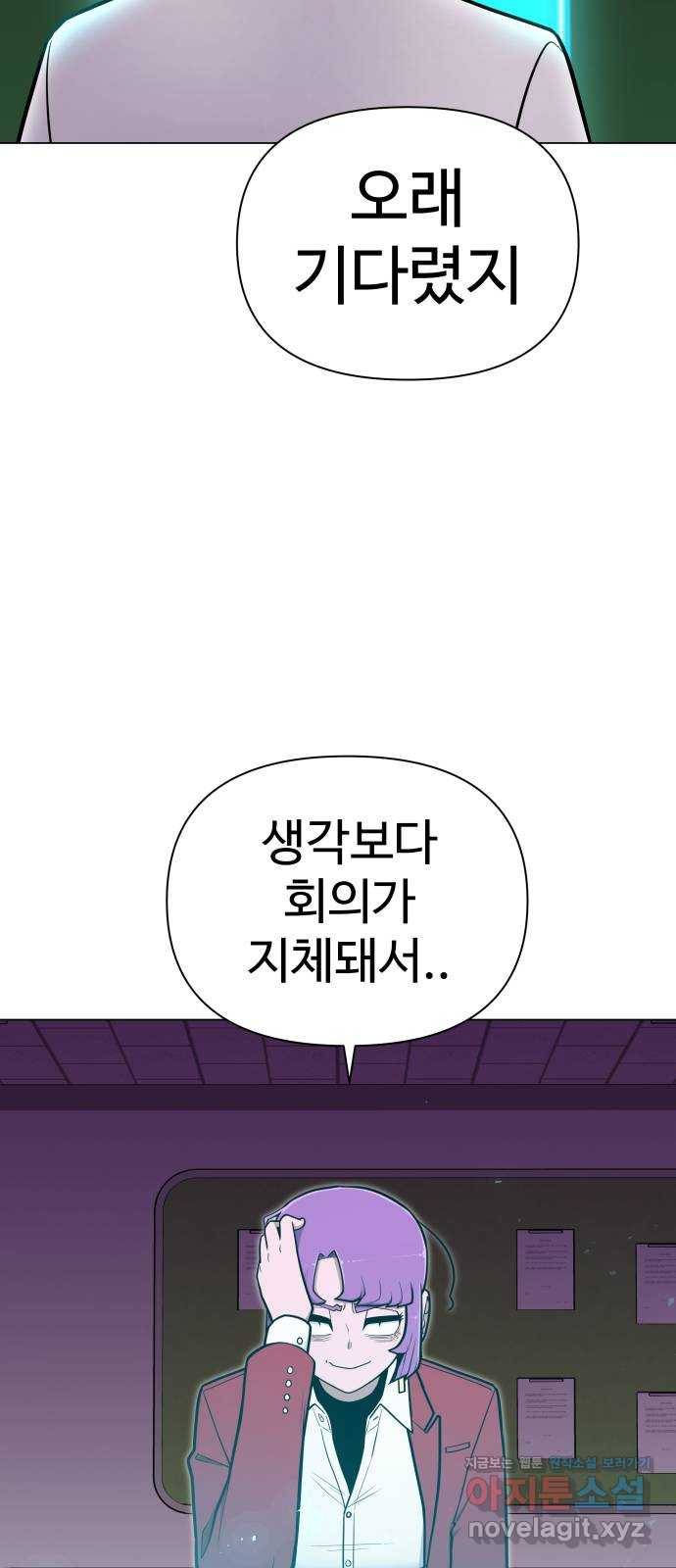 급식러너 51화_생일 5