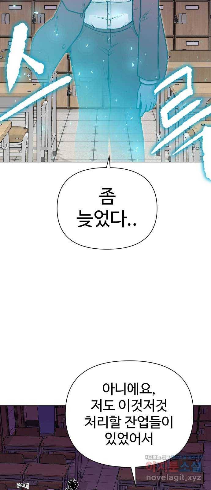 급식러너 51화_생일 6
