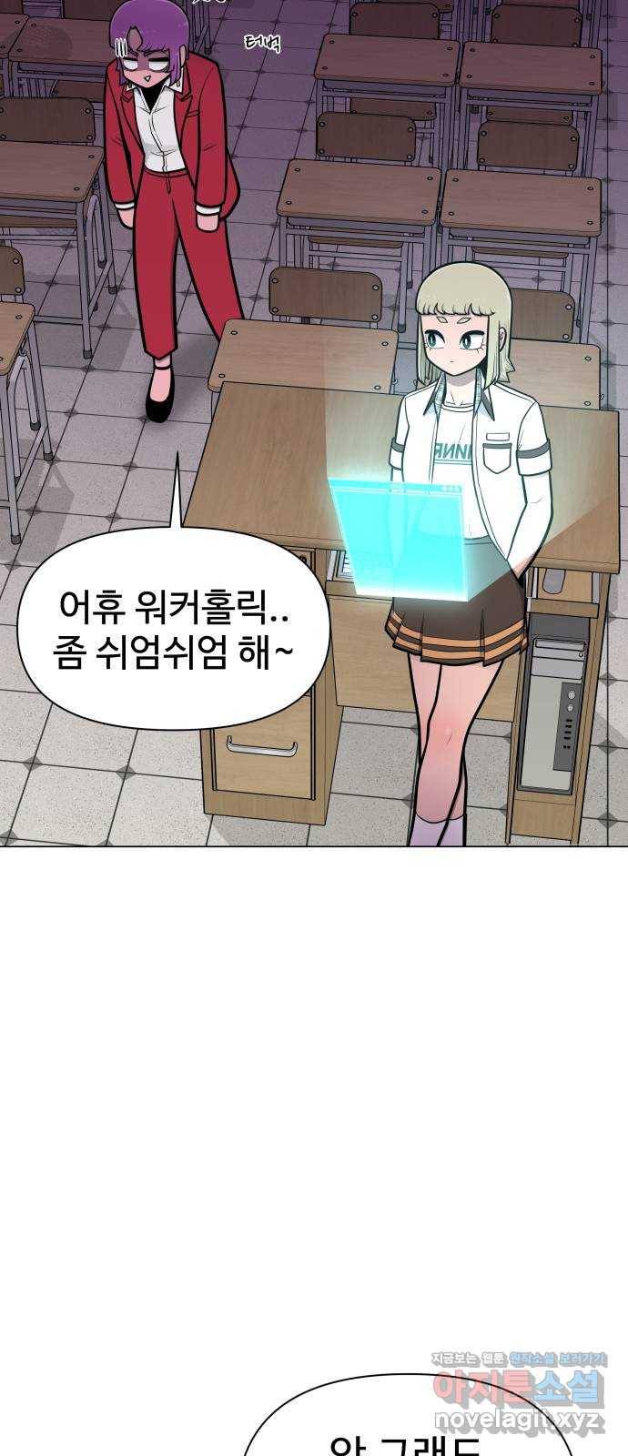 급식러너 51화_생일 7
