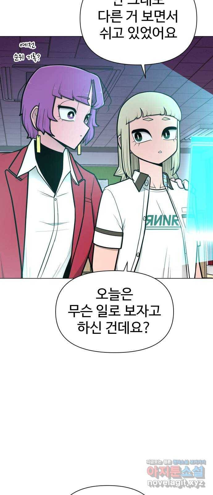 급식러너 51화_생일 8
