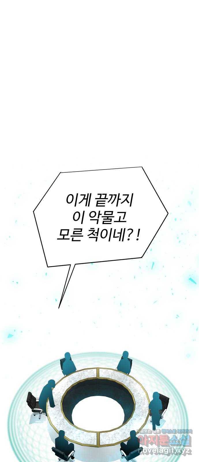 급식러너 51화_생일 10
