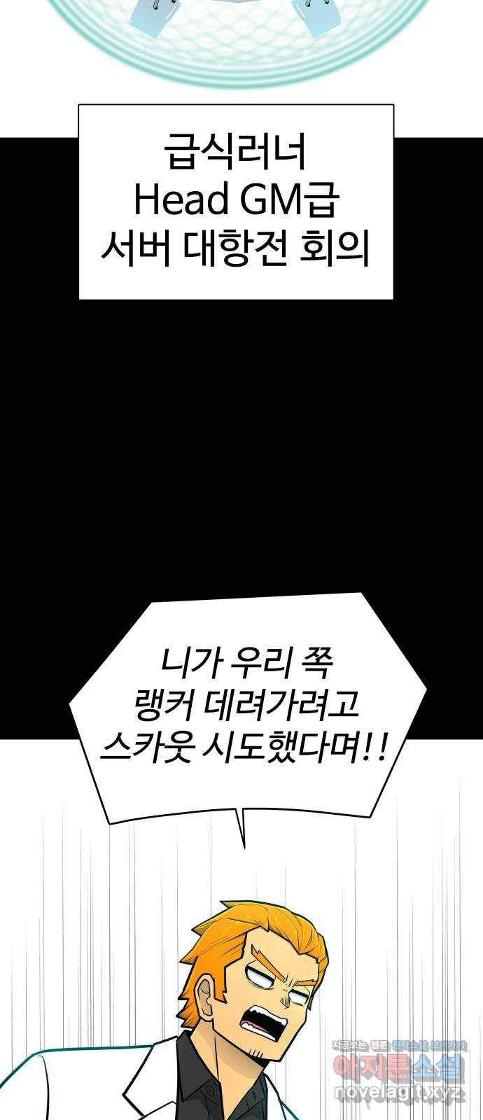 급식러너 51화_생일 11