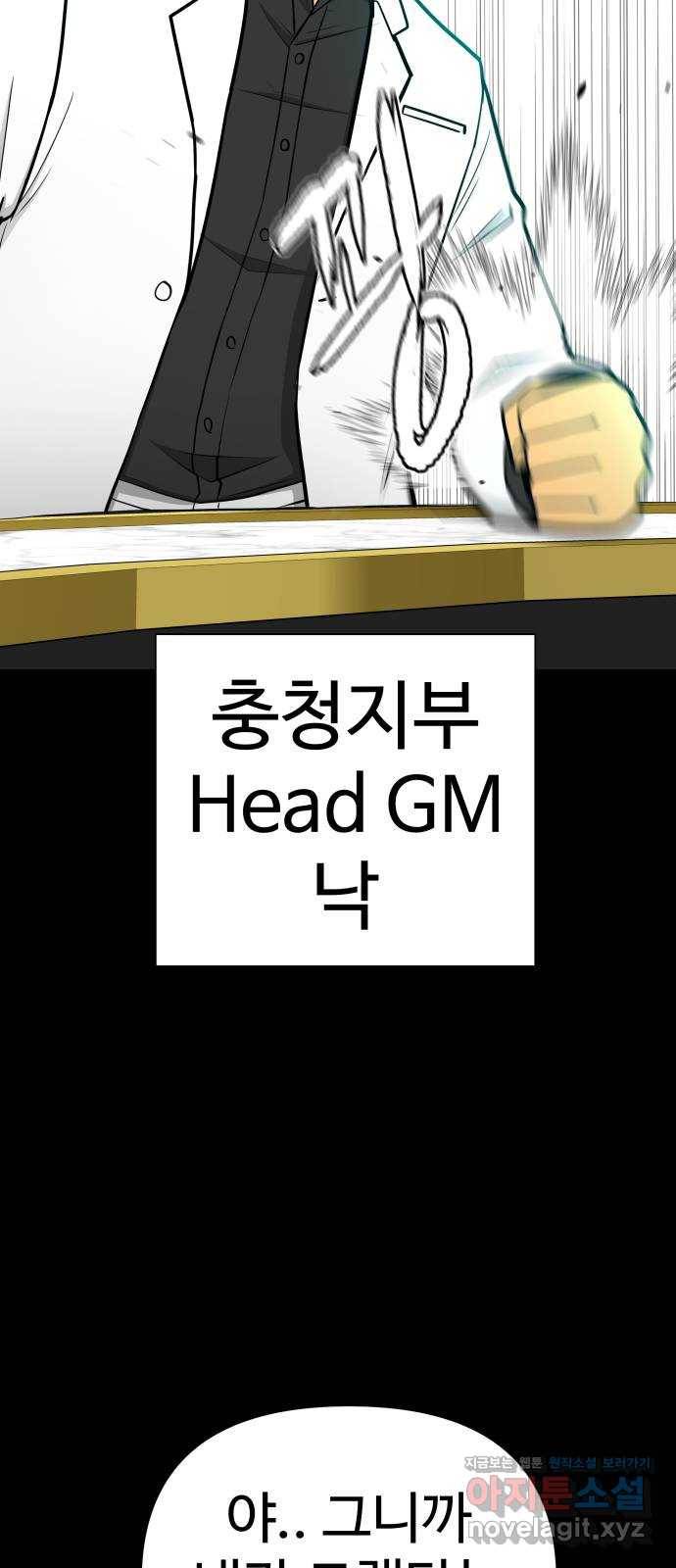 급식러너 51화_생일 12