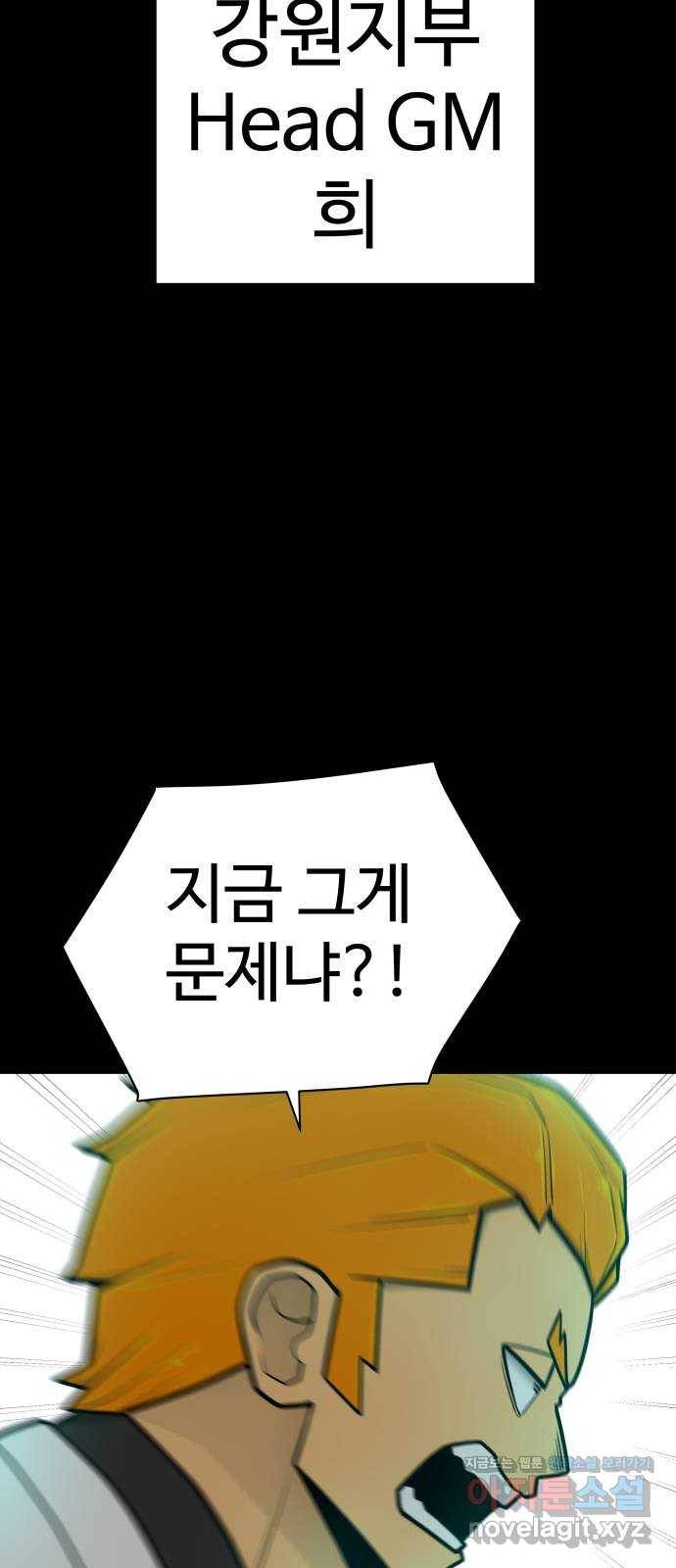 급식러너 51화_생일 14