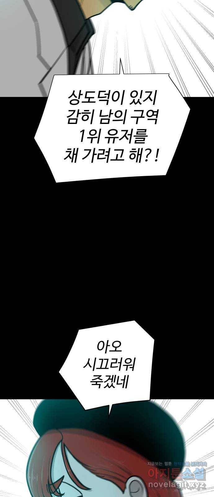 급식러너 51화_생일 15