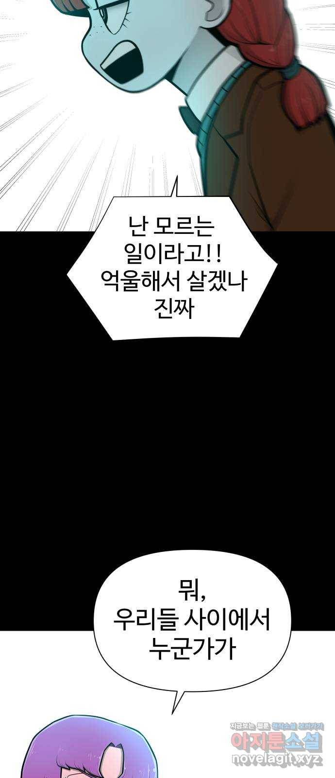 급식러너 51화_생일 16