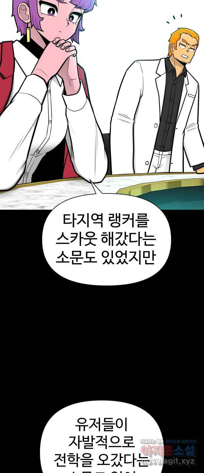급식러너 51화_생일 17