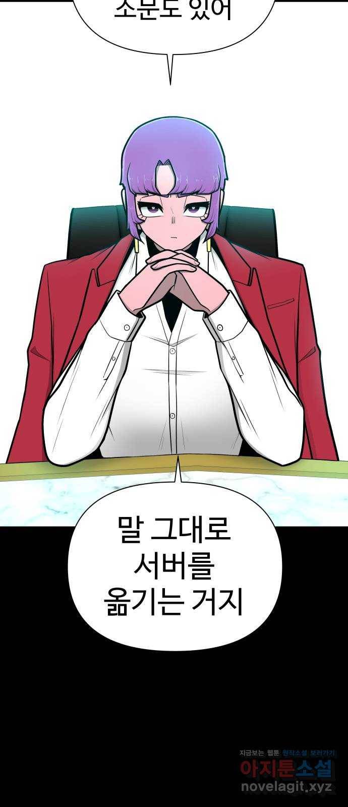 급식러너 51화_생일 18