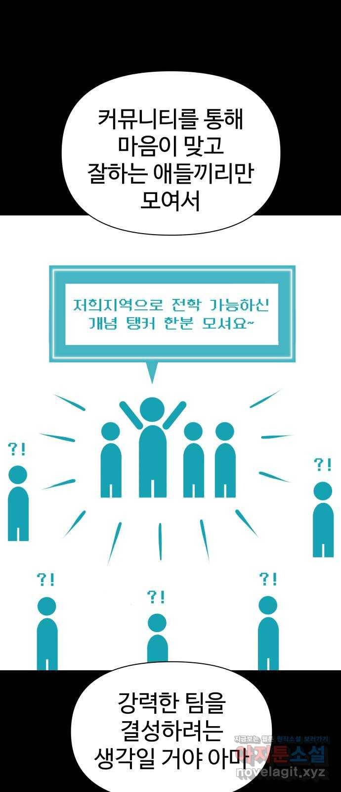 급식러너 51화_생일 19