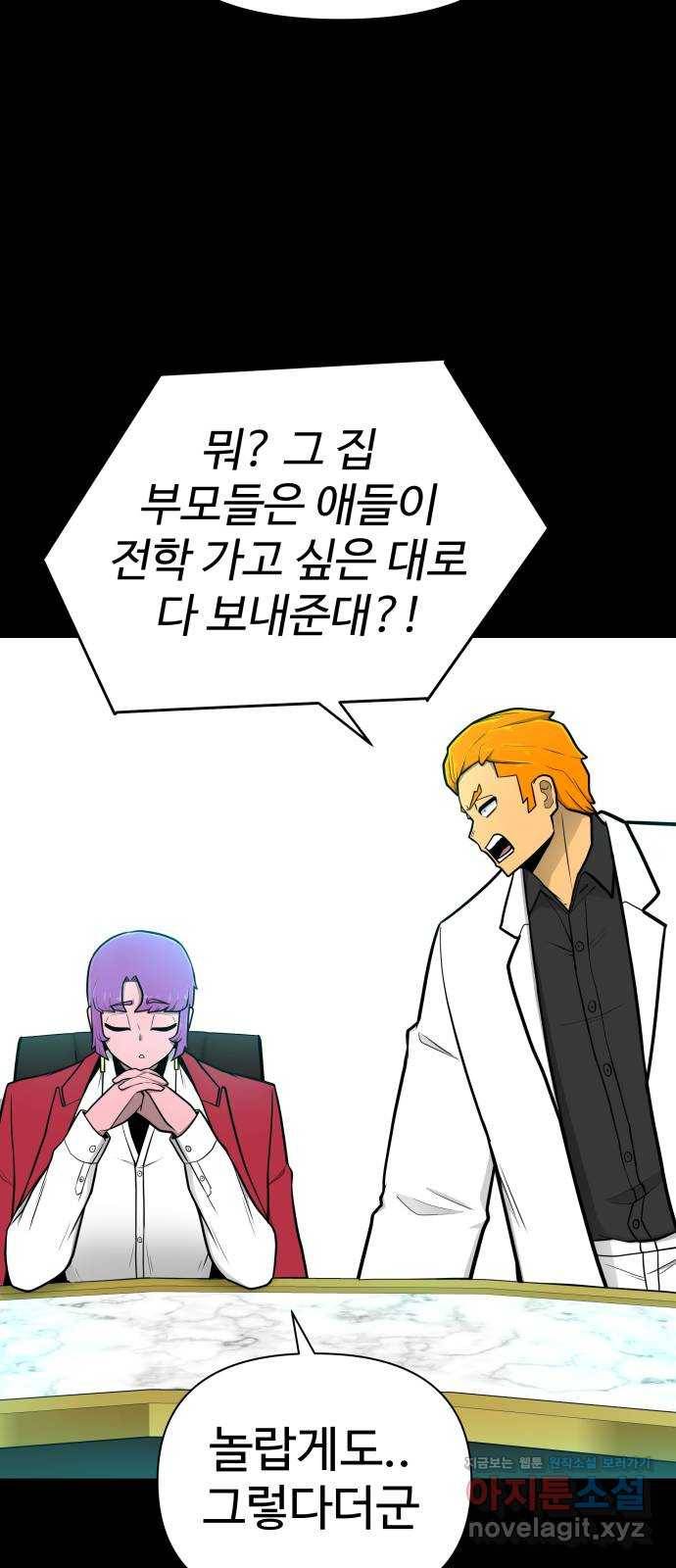 급식러너 51화_생일 20