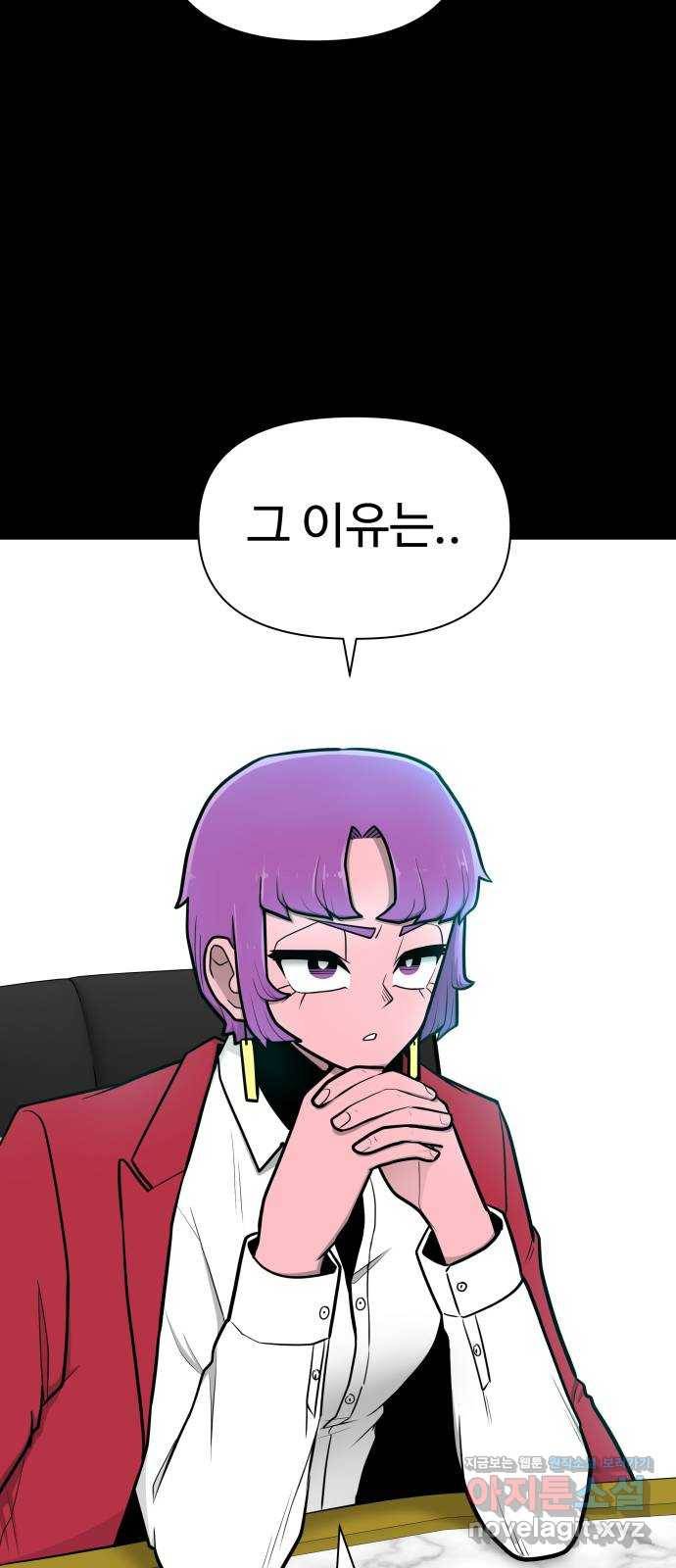 급식러너 51화_생일 21