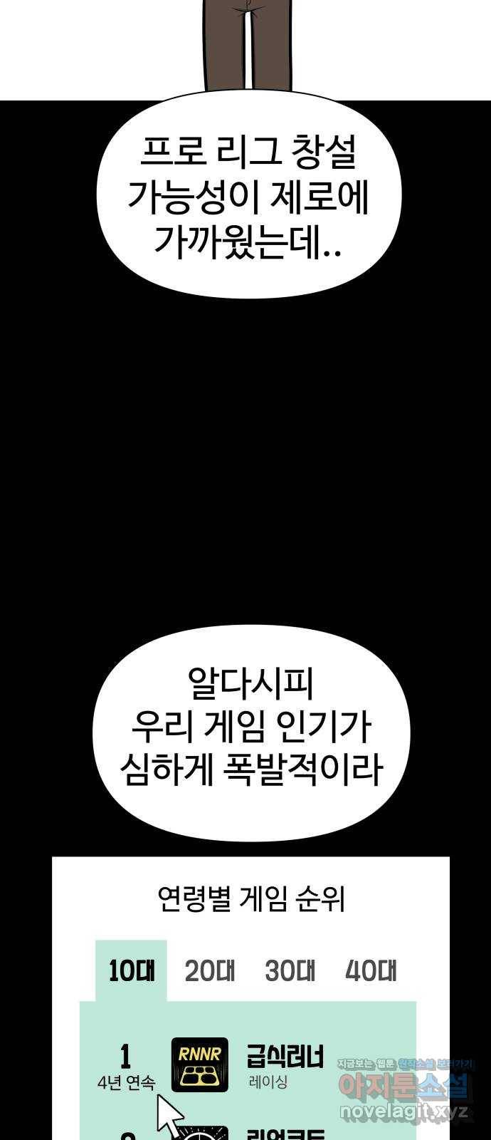 급식러너 51화_생일 23