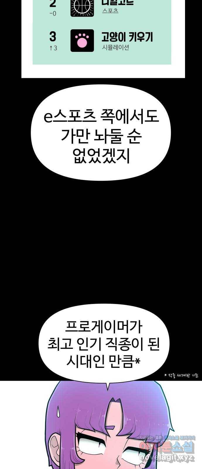 급식러너 51화_생일 24