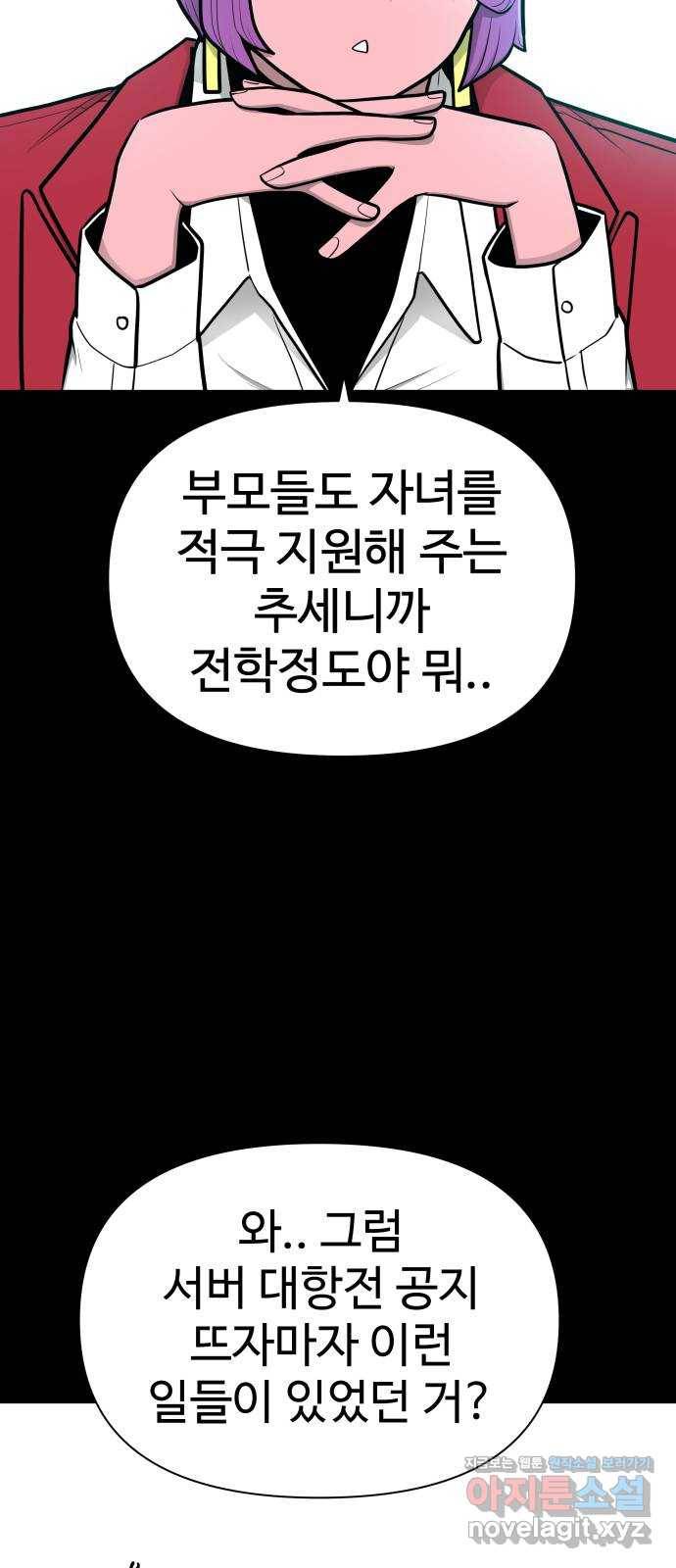 급식러너 51화_생일 25