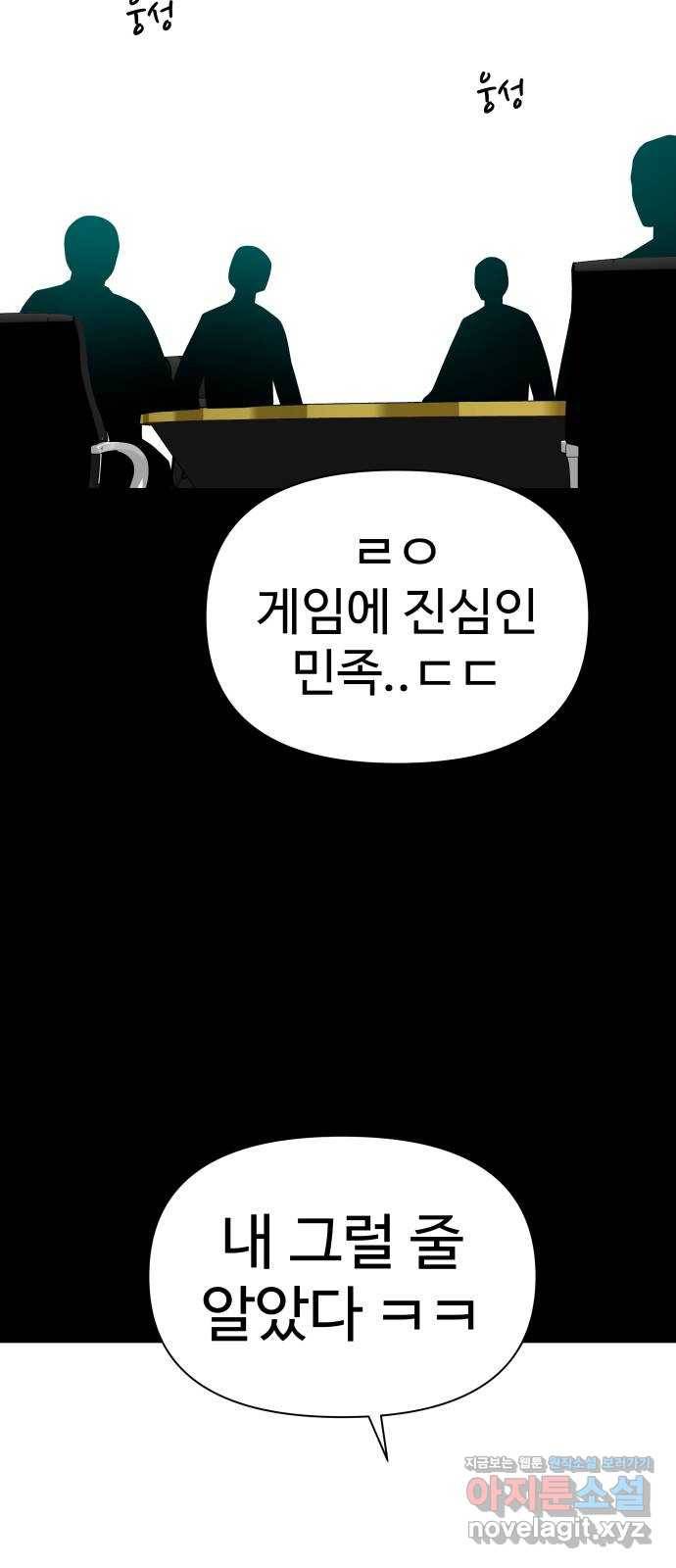 급식러너 51화_생일 26