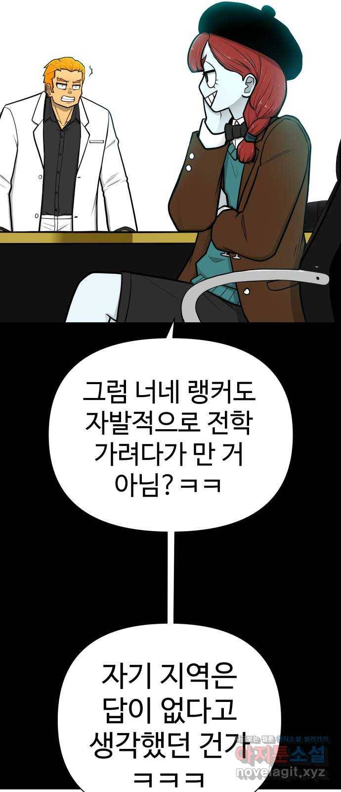 급식러너 51화_생일 27