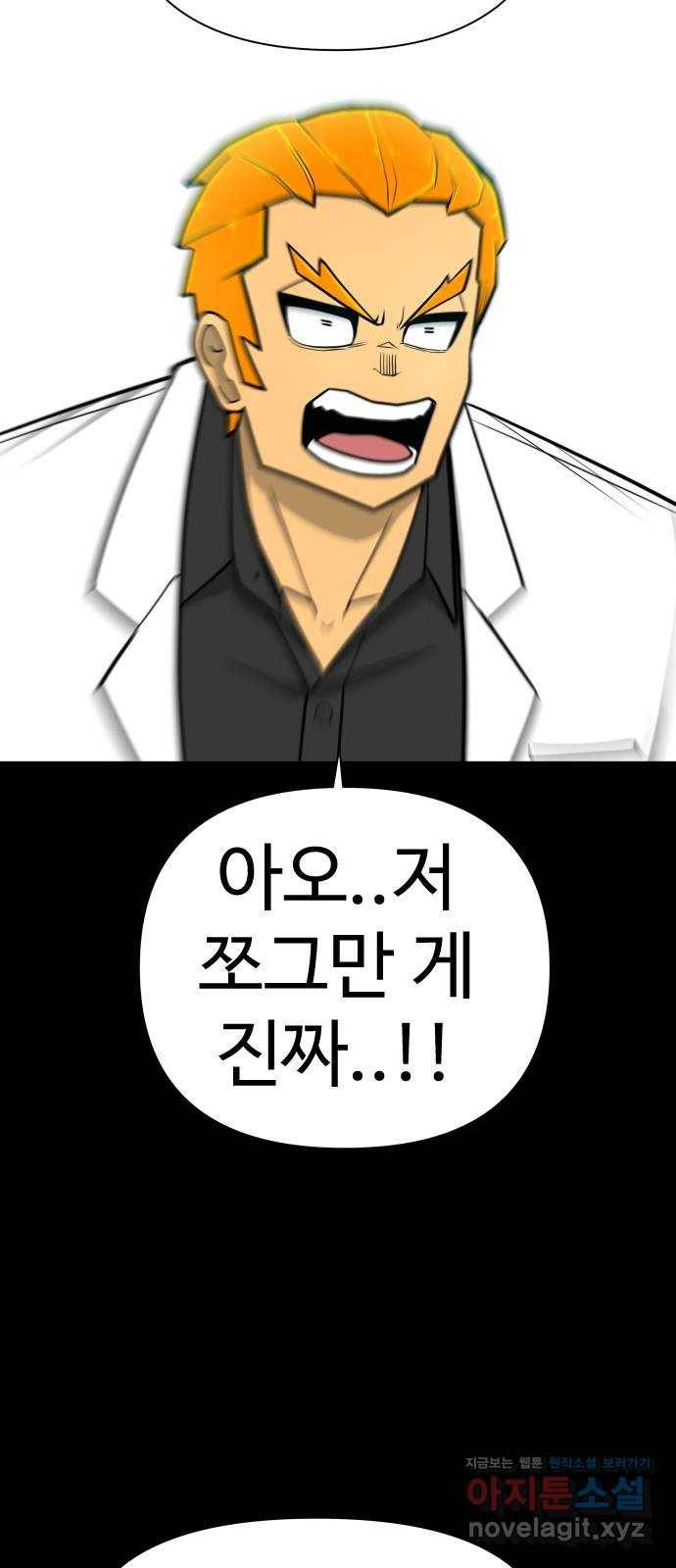 급식러너 51화_생일 28