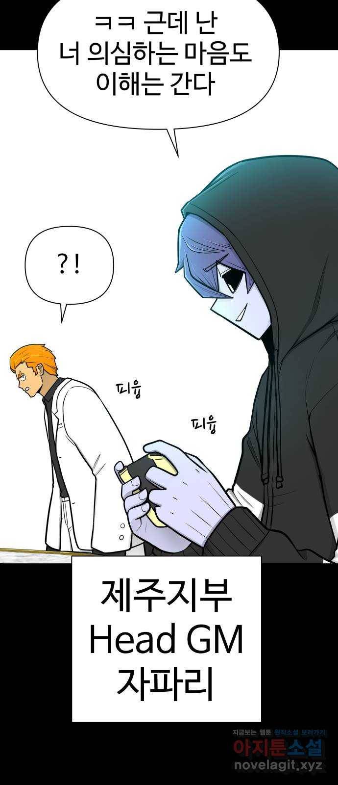 급식러너 51화_생일 29