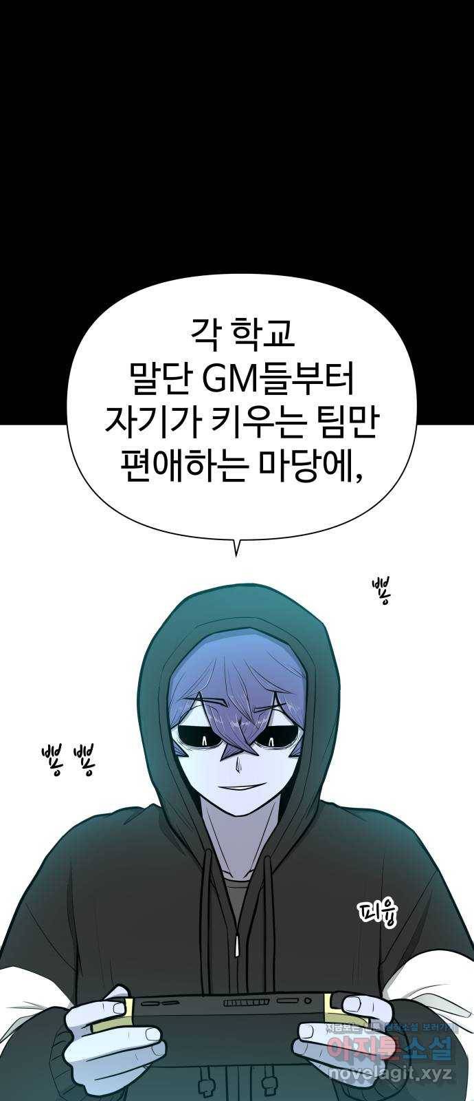 급식러너 51화_생일 30