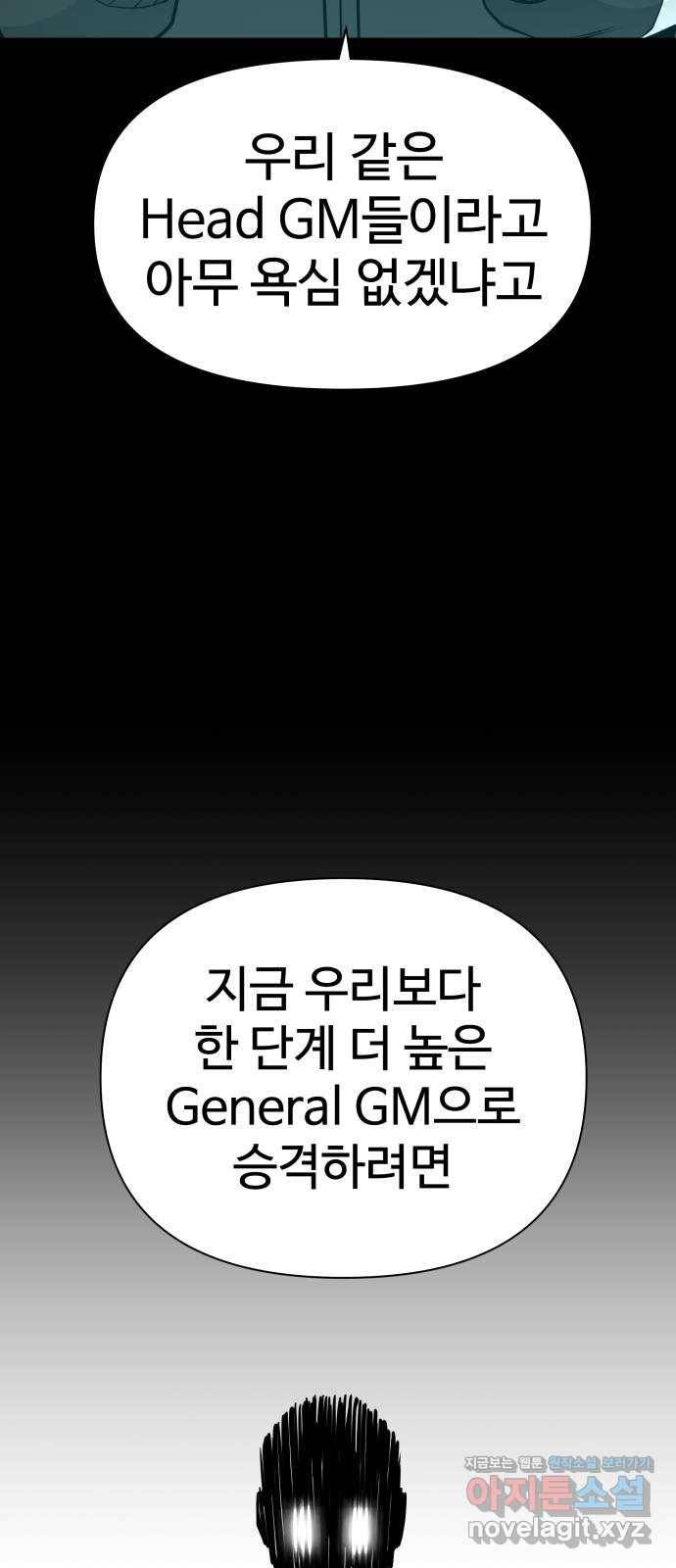 급식러너 51화_생일 31