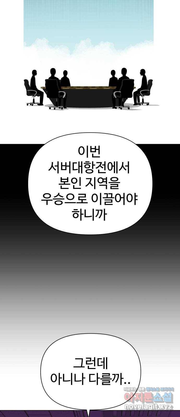 급식러너 51화_생일 33