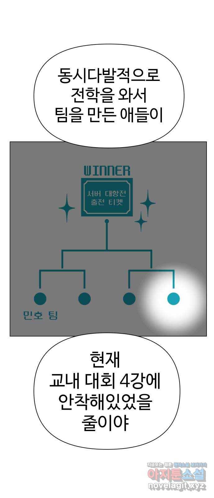 급식러너 51화_생일 35