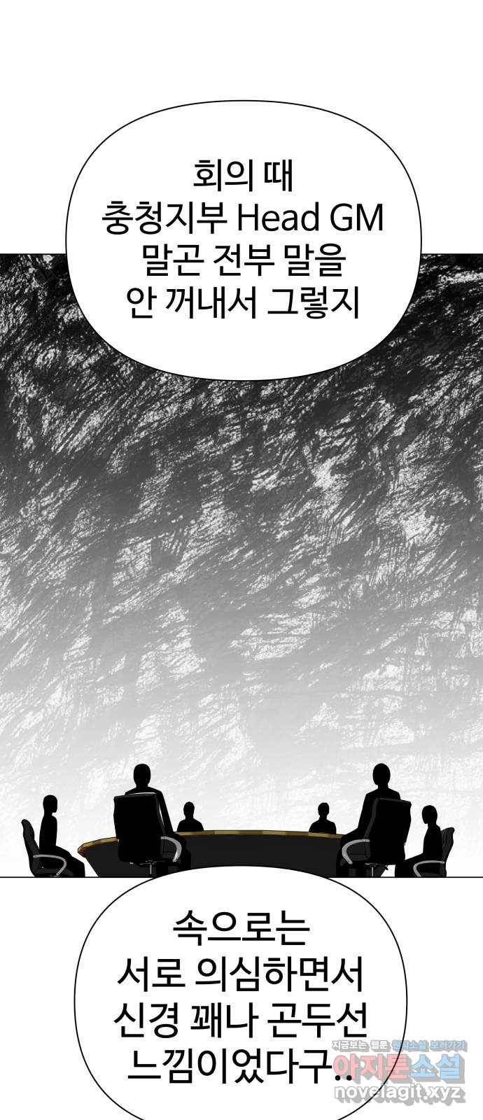급식러너 51화_생일 36