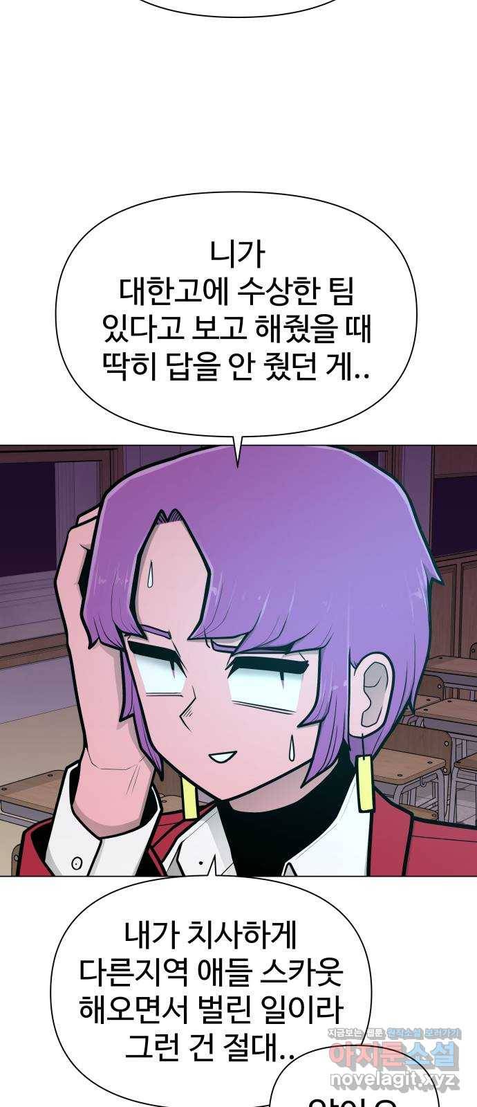 급식러너 51화_생일 37