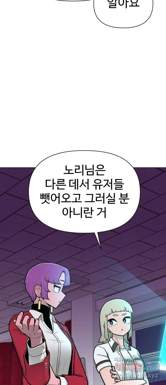 급식러너 51화_생일 38