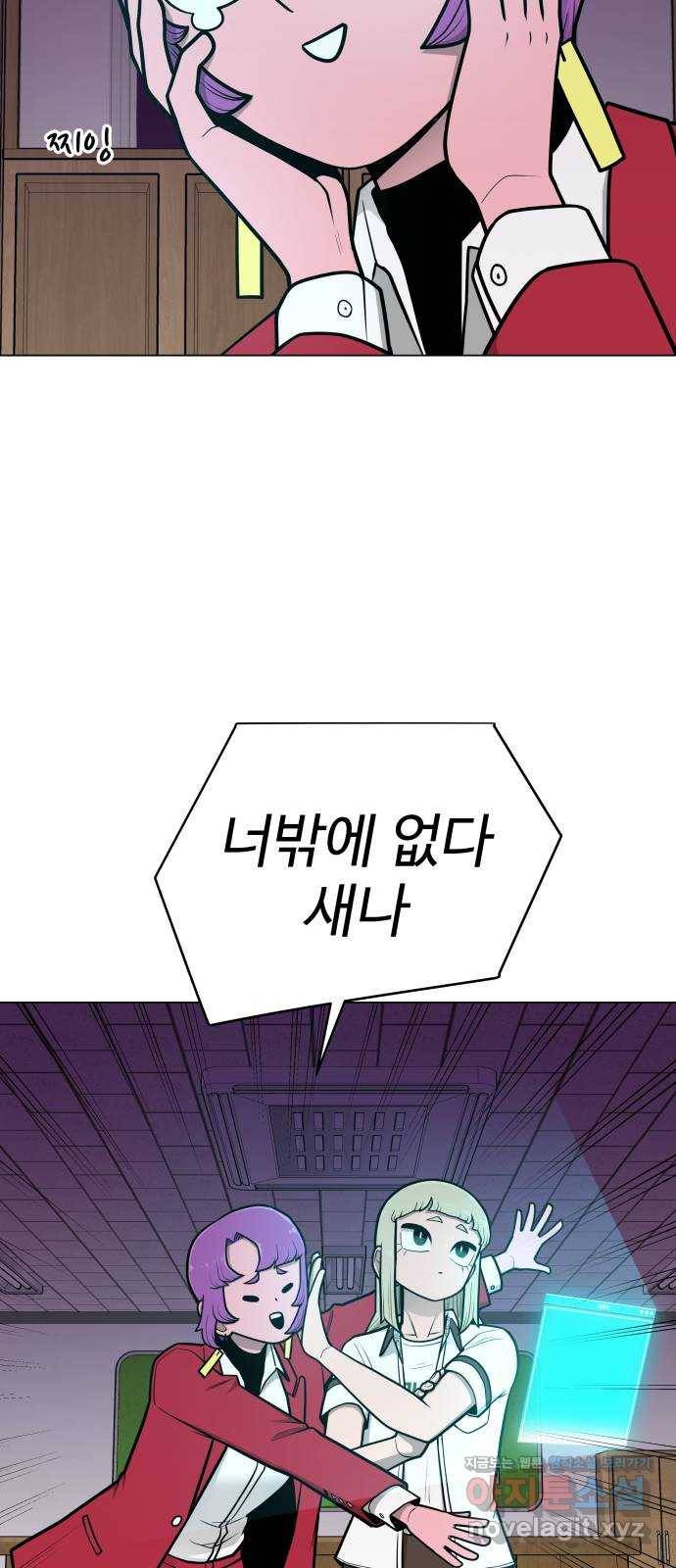 급식러너 51화_생일 40