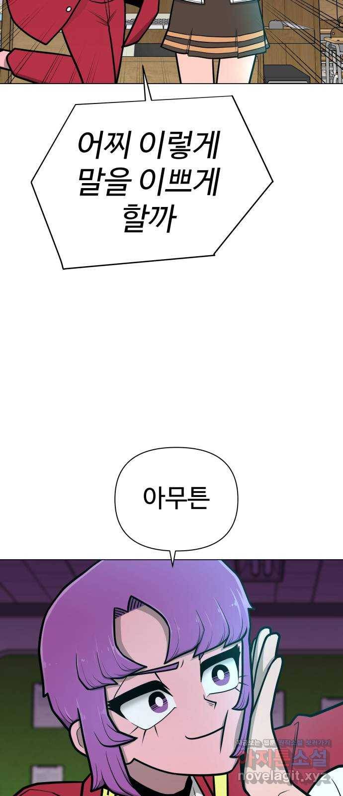 급식러너 51화_생일 41
