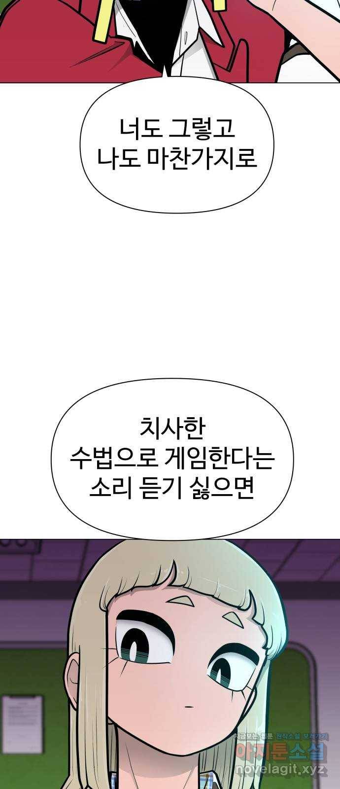 급식러너 51화_생일 42
