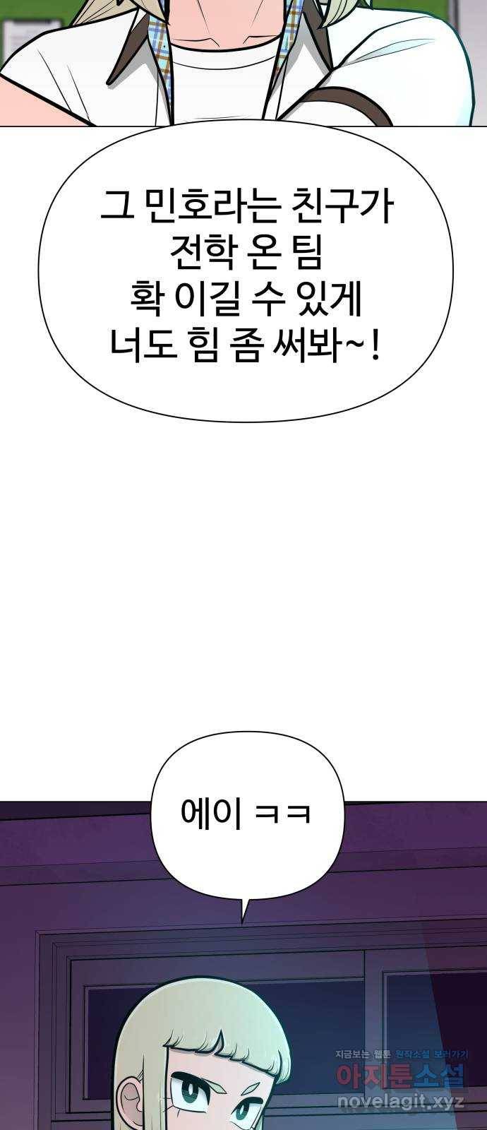 급식러너 51화_생일 43