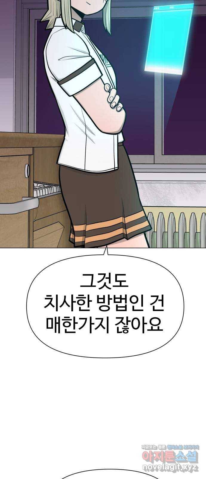 급식러너 51화_생일 44