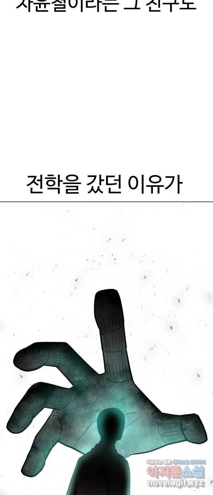 급식러너 51화_생일 48