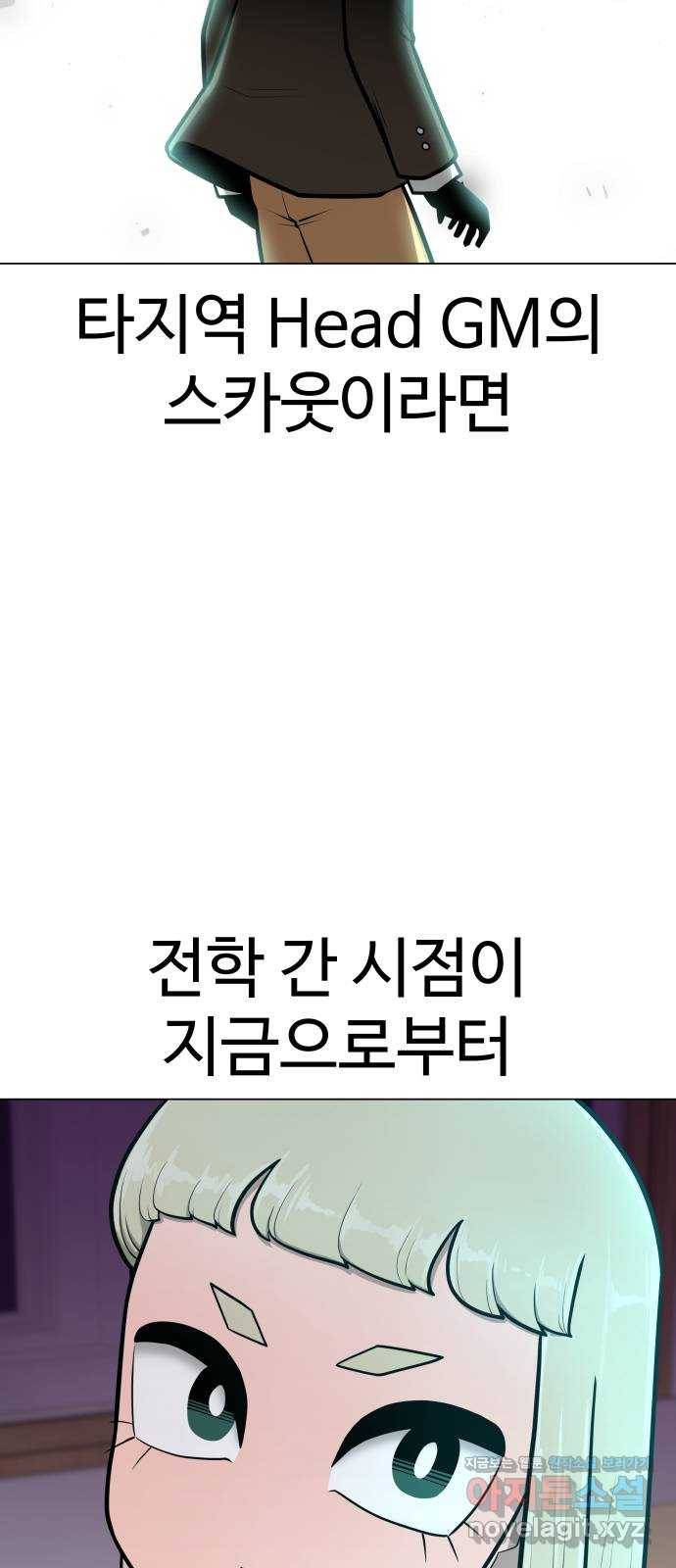 급식러너 51화_생일 49