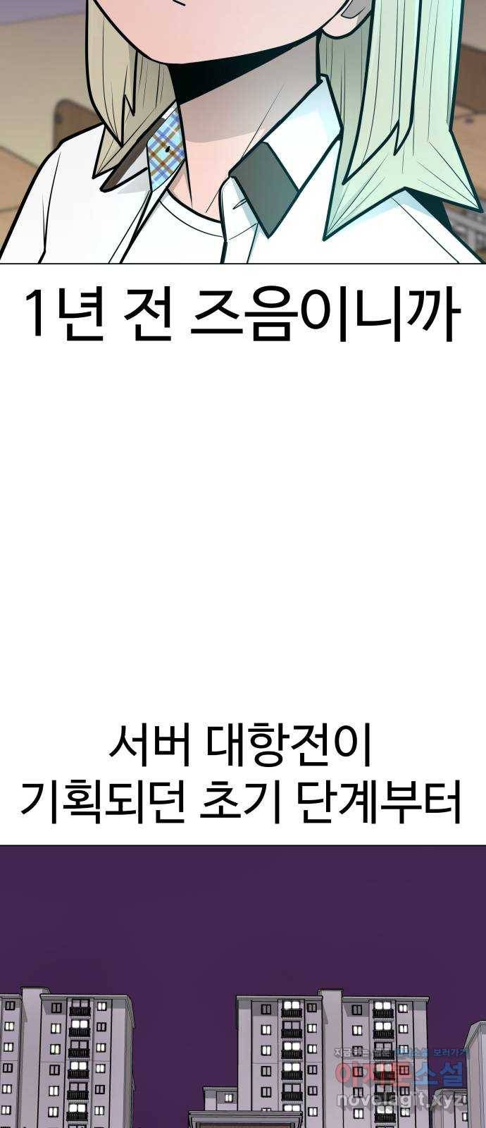급식러너 51화_생일 50