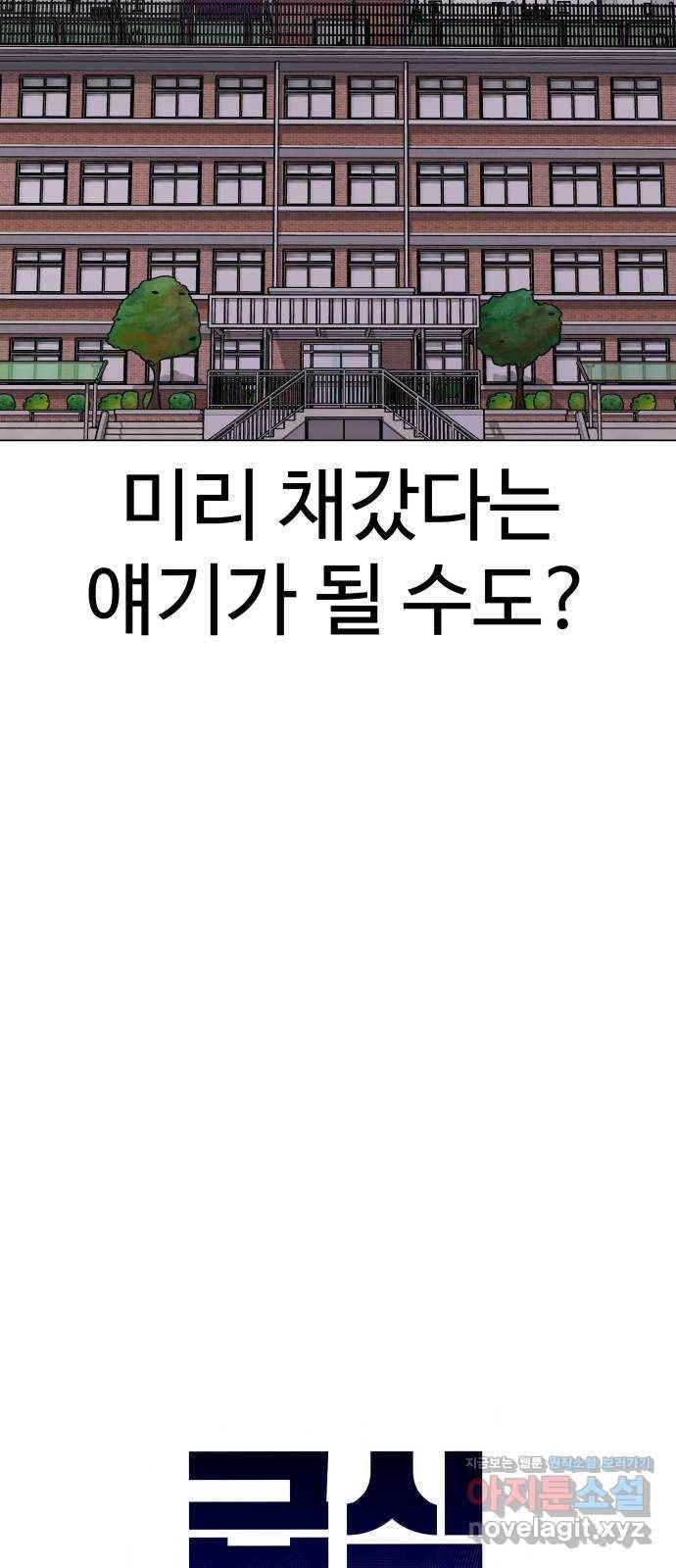 급식러너 51화_생일 51