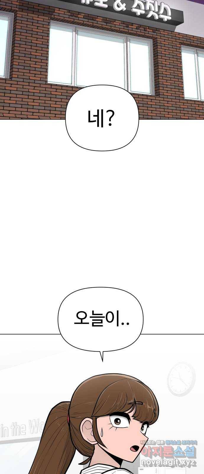 급식러너 51화_생일 53