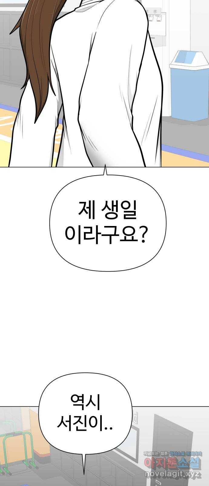 급식러너 51화_생일 54