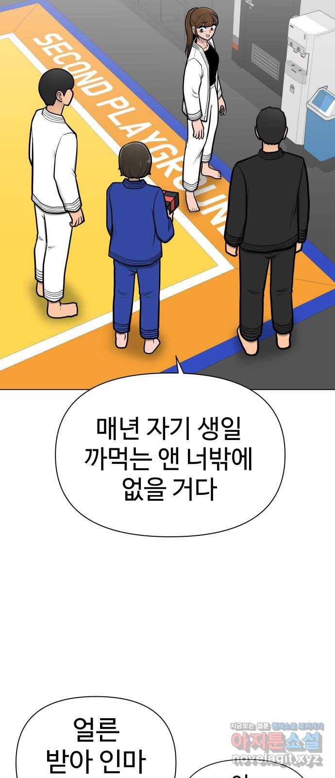 급식러너 51화_생일 55