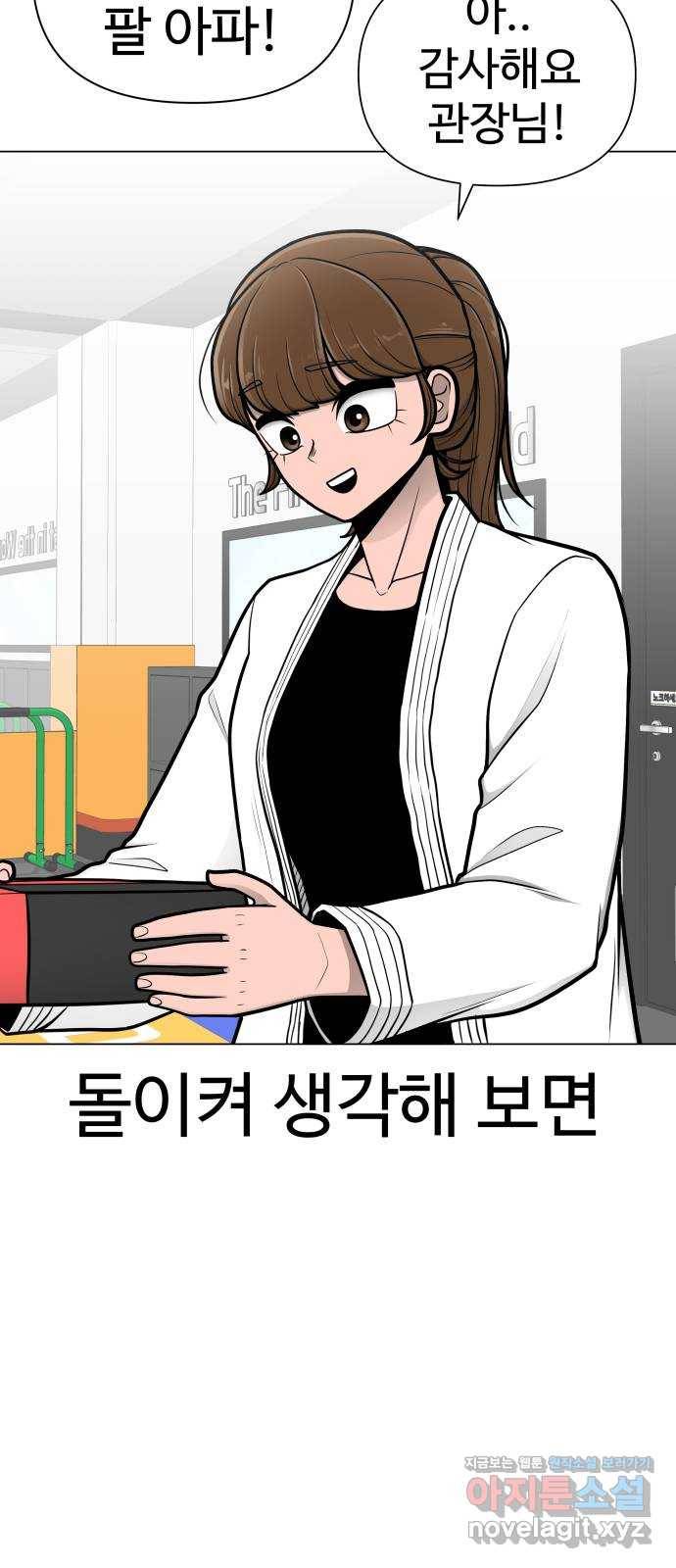 급식러너 51화_생일 56