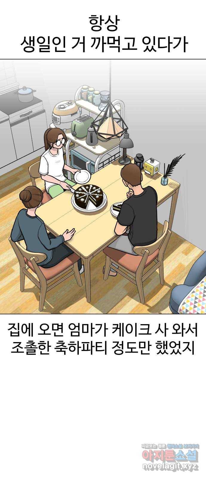 급식러너 51화_생일 57