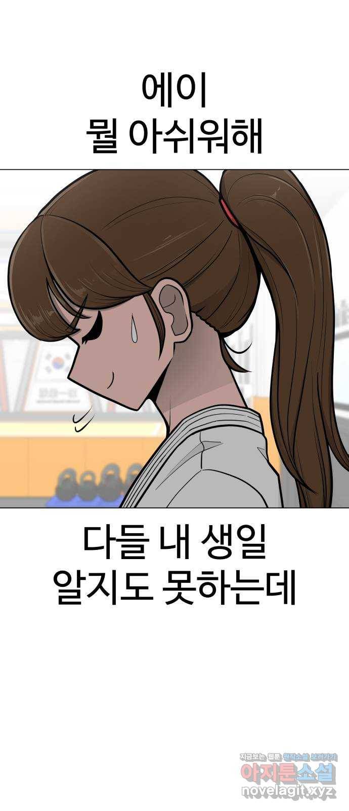급식러너 51화_생일 60