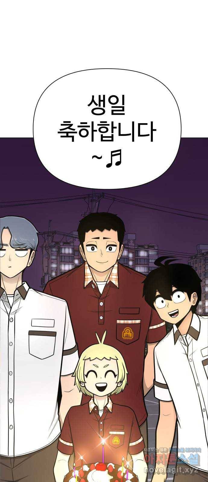 급식러너 51화_생일 61
