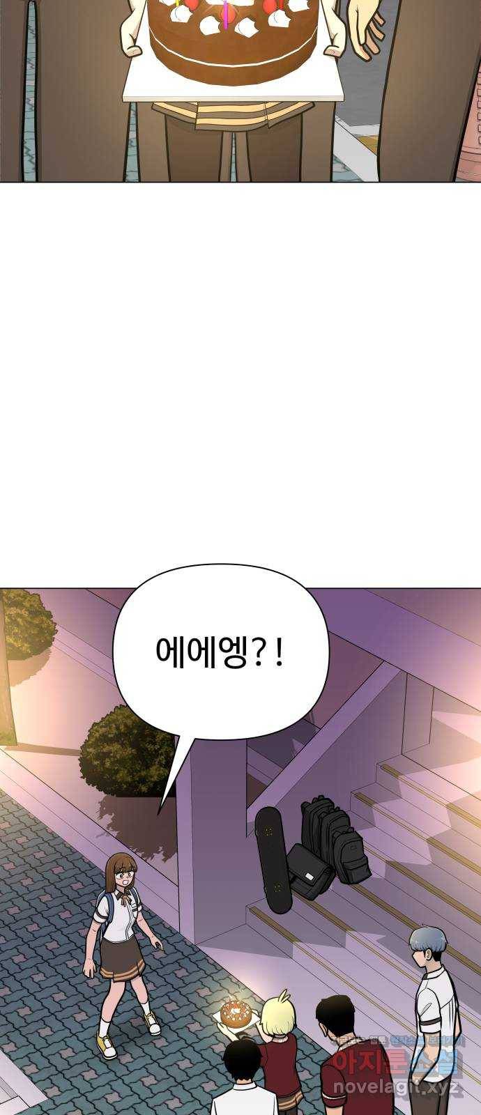 급식러너 51화_생일 62