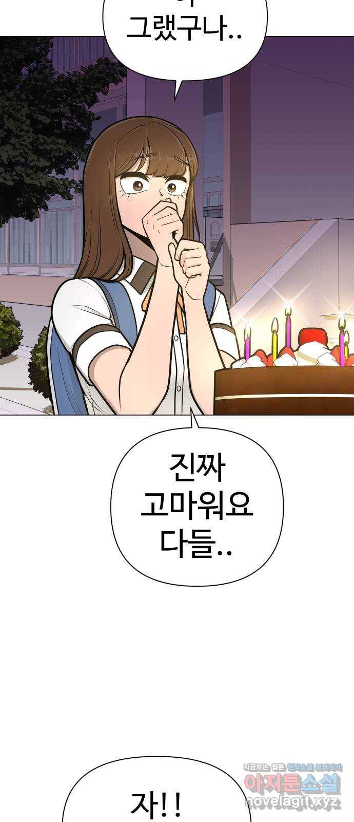 급식러너 51화_생일 65