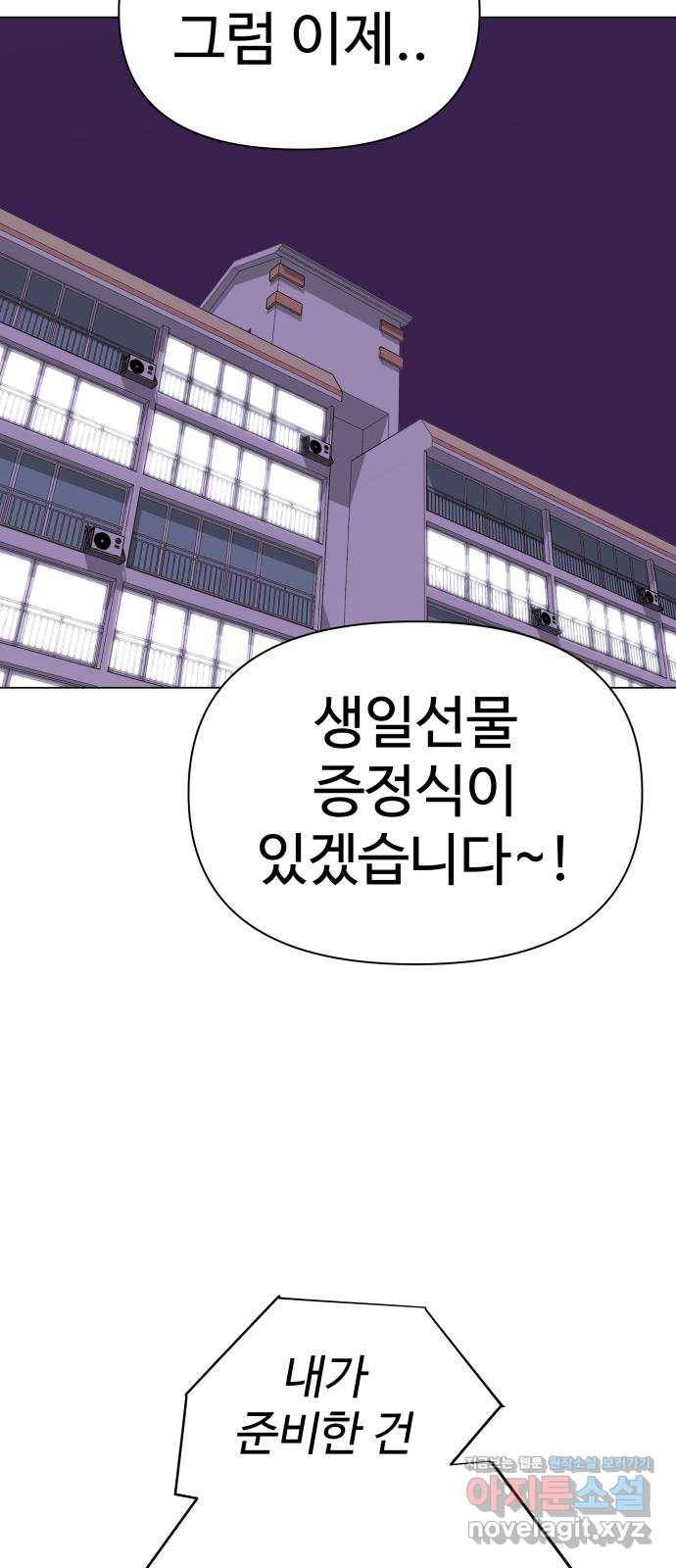 급식러너 51화_생일 66