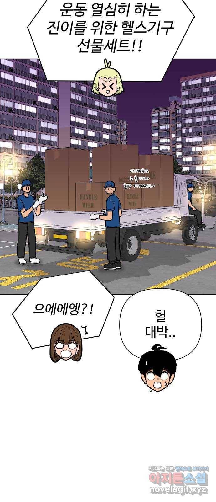 급식러너 51화_생일 67